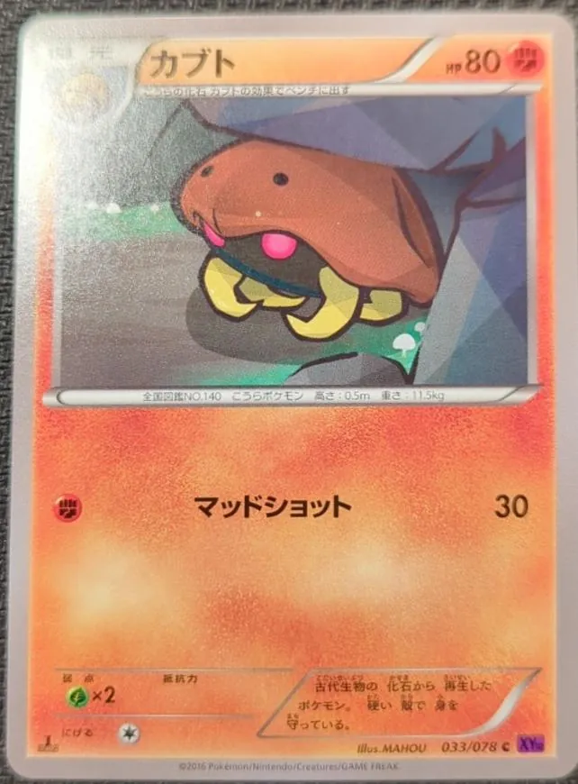 Kabuto [1st-Edition]